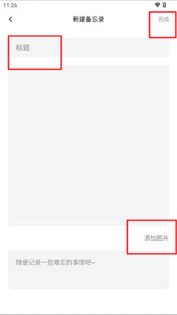 反向词典wantwords手机版