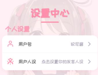 PiuPiu酱虚拟聊天