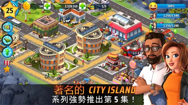 城市岛屿5模拟城市截图2