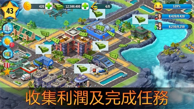 城市岛屿5模拟城市截图1