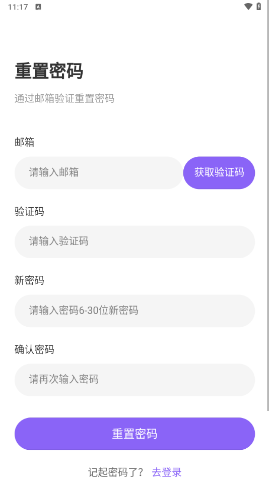 绘星DrawStar截图1