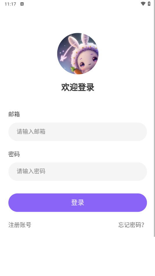 绘星DrawStar截图2