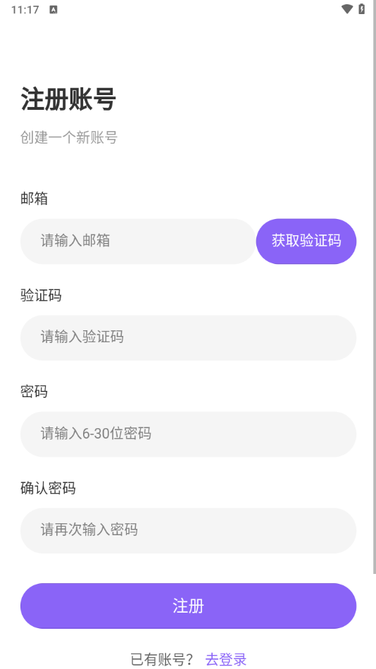 绘星DrawStar截图3