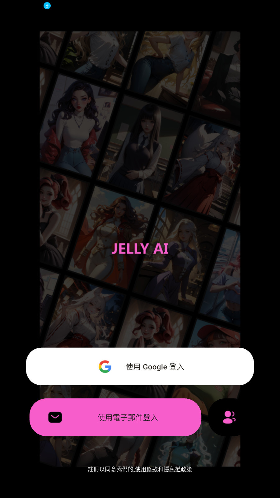 jellyai聊天软件