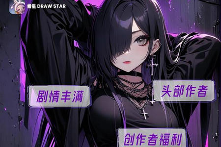 绘星DrawStar