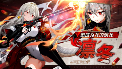 剑客物语国际服截图1