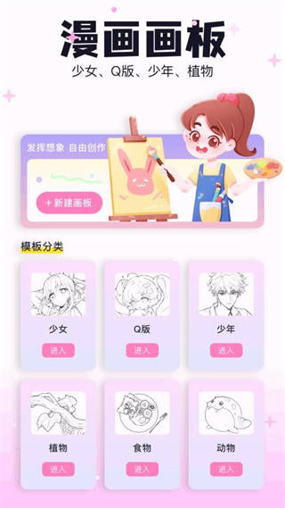 米可动漫壁纸截图2