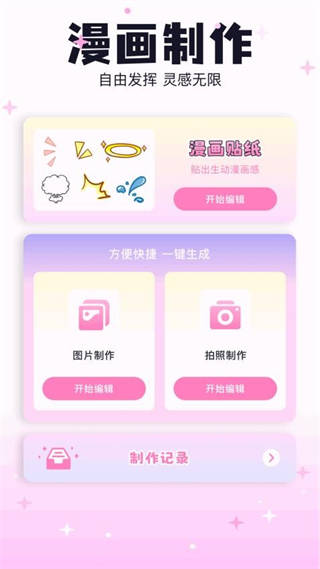 米可动漫壁纸截图3