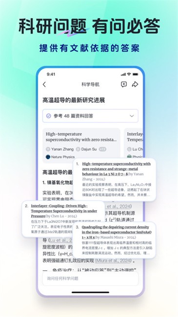 玻尔AI论文截图2