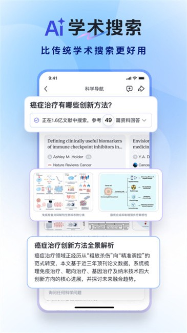 玻尔AI论文截图1