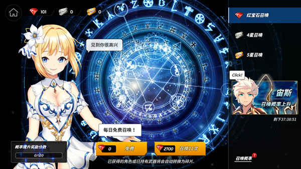 游戏攻略8