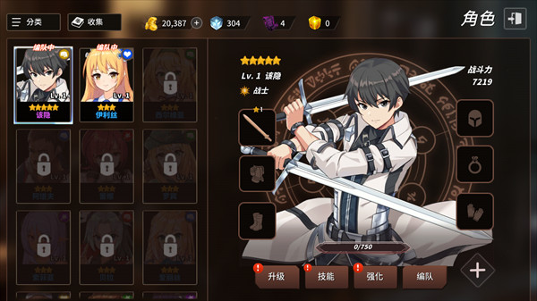 游戏攻略6
