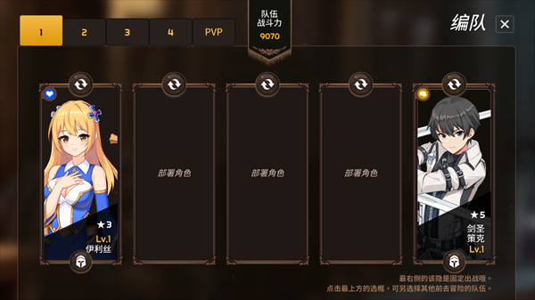 游戏攻略4