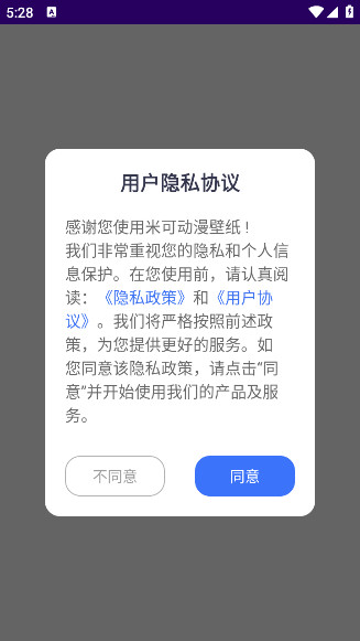 米可动漫壁纸