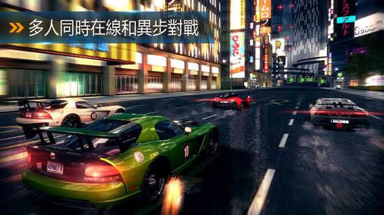 狂野飙车5全屏修复版截图4