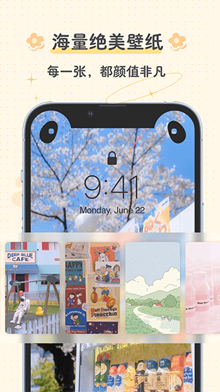 布丁锁屏壁纸截图3