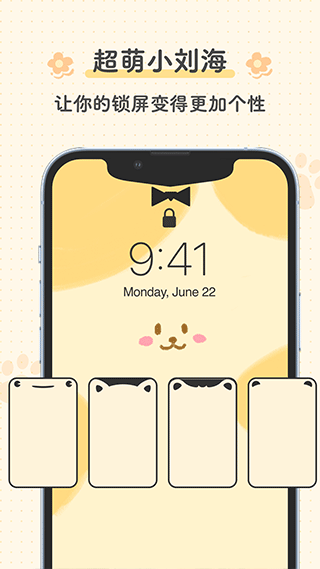 布丁锁屏壁纸截图4