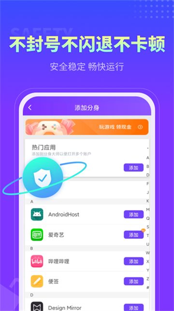 分身大师双开版截图4