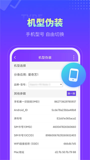 分身大师双开版截图3