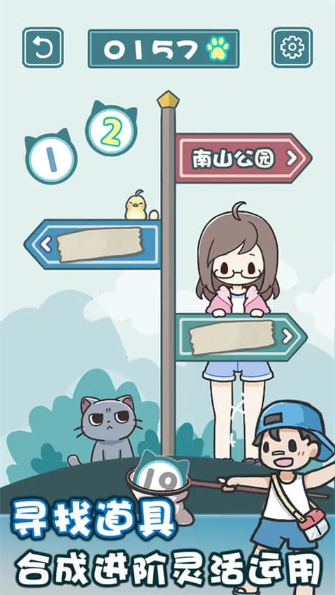 天天躲猫猫2截图3