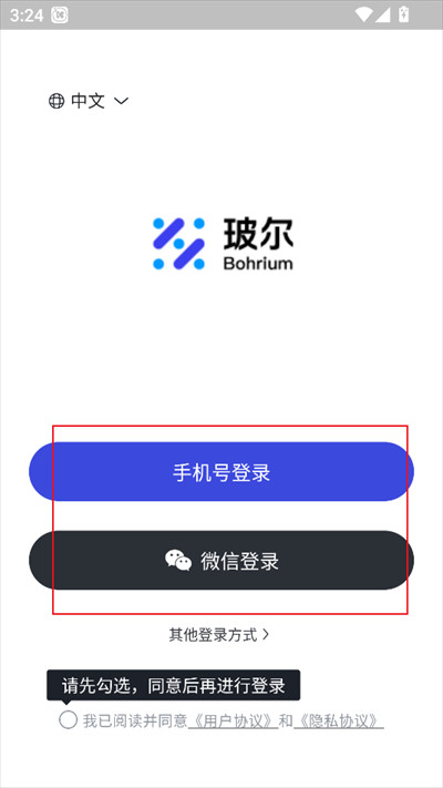 玻尔AI论文下载最新版