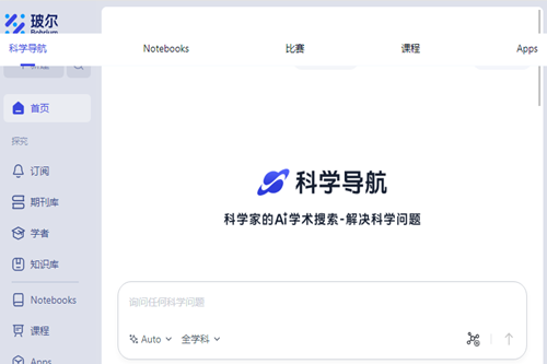 玻尔AI论文