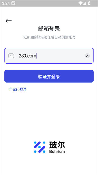 玻尔AI论文下载最新版