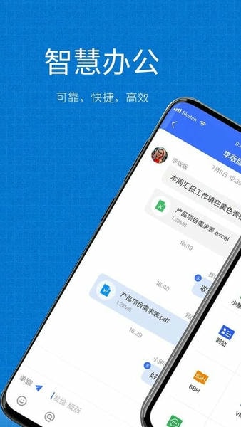 小慧手机客户端截图3