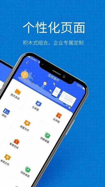小慧手机客户端截图4