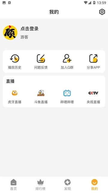 顾我追剧新版截图4