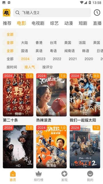 顾我追剧新版截图2