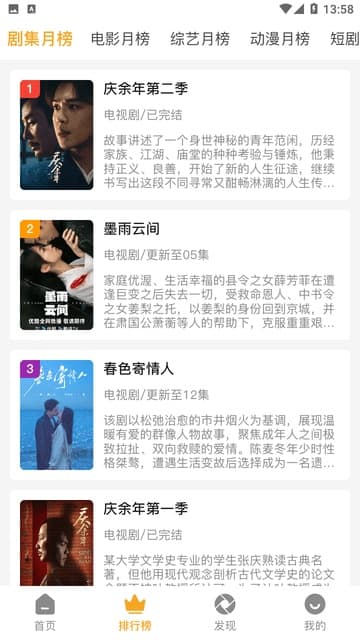 顾我追剧新版截图1