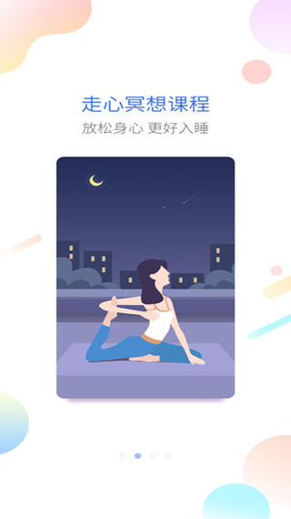 海豚睡眠截图1