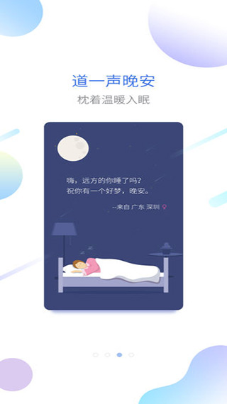海豚睡眠截图2