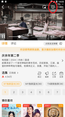 顾我追剧 4.2.5 安卓版