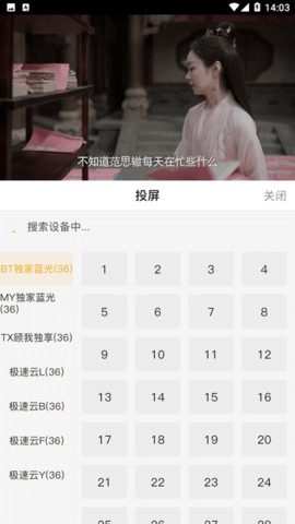 顾我追剧 4.2.5 安卓版