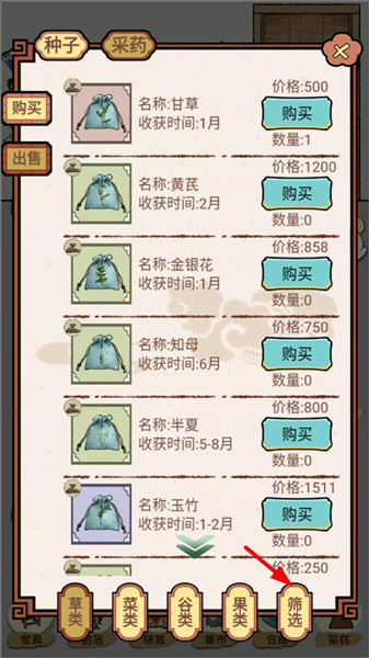 蜈蚣蝎子怎么获得配图2