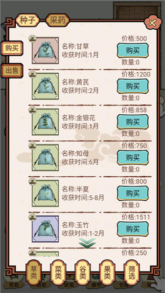 自主研发配方攻略配图2