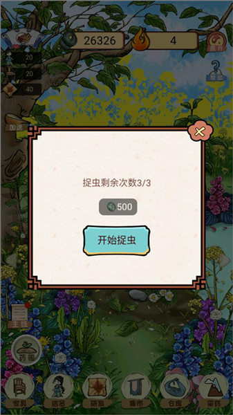 蜈蚣蝎子怎么获得配图5