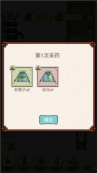 自主研发配方攻略配图3