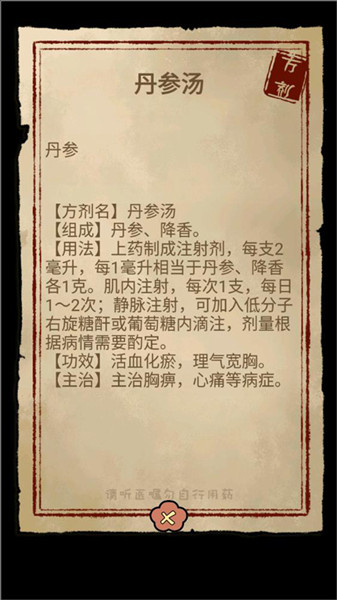 自主研发配方攻略配图6