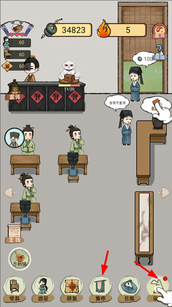 自主研发配方攻略配图1