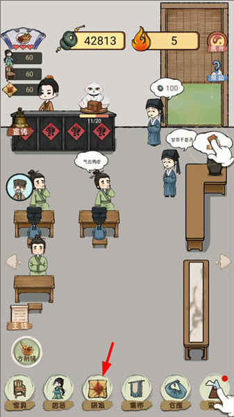 自主研发配方攻略配图4