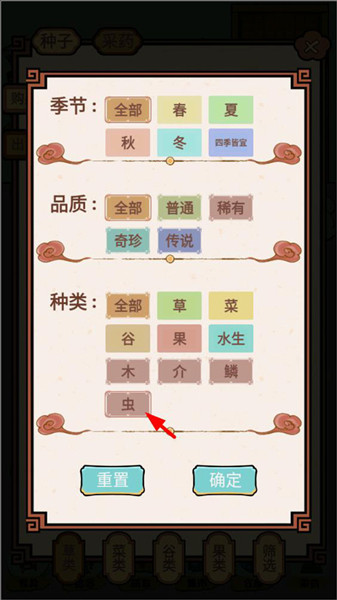 蜈蚣蝎子怎么获得配图3