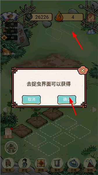 蜈蚣蝎子怎么获得配图4