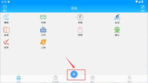 时间记录app v5.5.0 安卓官方版