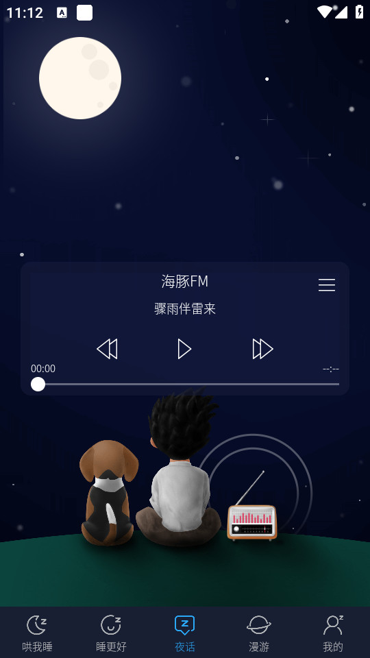 海豚睡眠