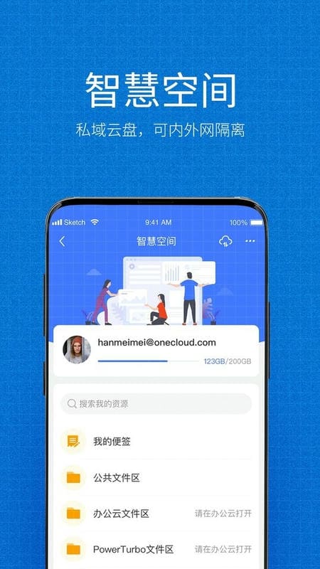 小慧手机客户端