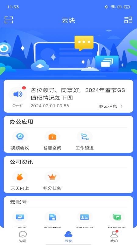 小慧手机客户端