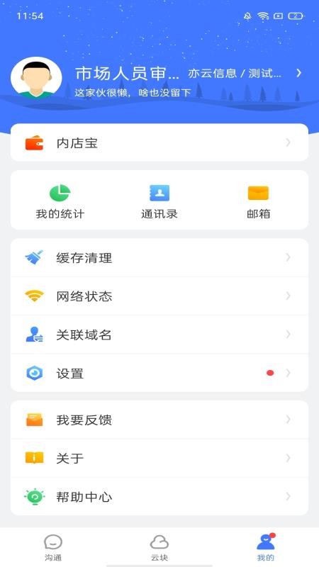 小慧手机客户端